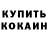 Кетамин ketamine MrSergant75