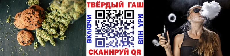 Печенье с ТГК марихуана  Харабали 