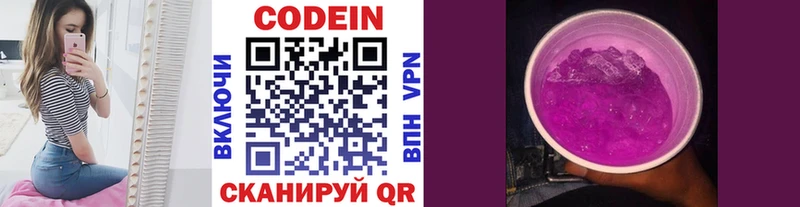 Кодеиновый сироп Lean Purple Drank  Харабали 