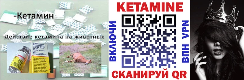 Кетамин ketamine  купить закладку  Харабали 