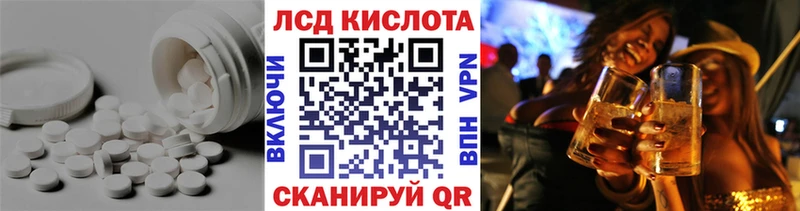 LSD-25 экстази кислота  Харабали 