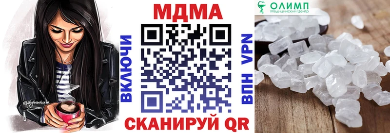 MDMA кристаллы Харабали