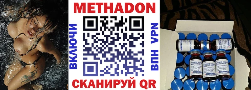 МЕТАДОН кристалл  маркетплейс формула  Харабали 